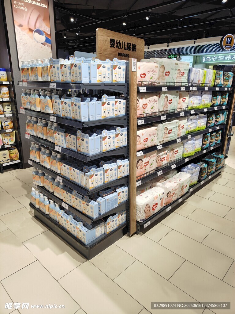 超市