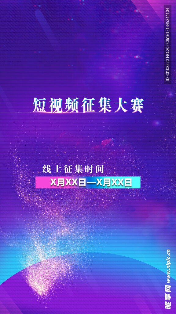 紫色背景