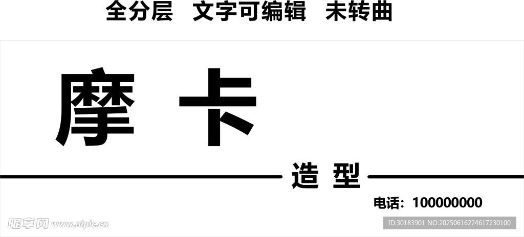 造型美发理发烫染门头