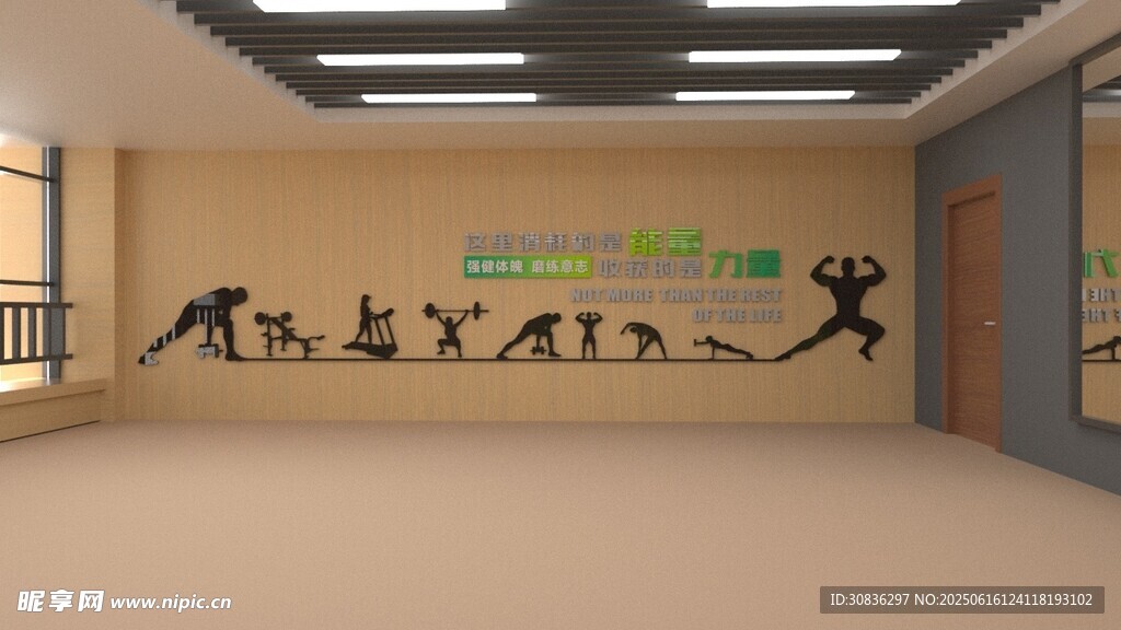 健身房文化墙 