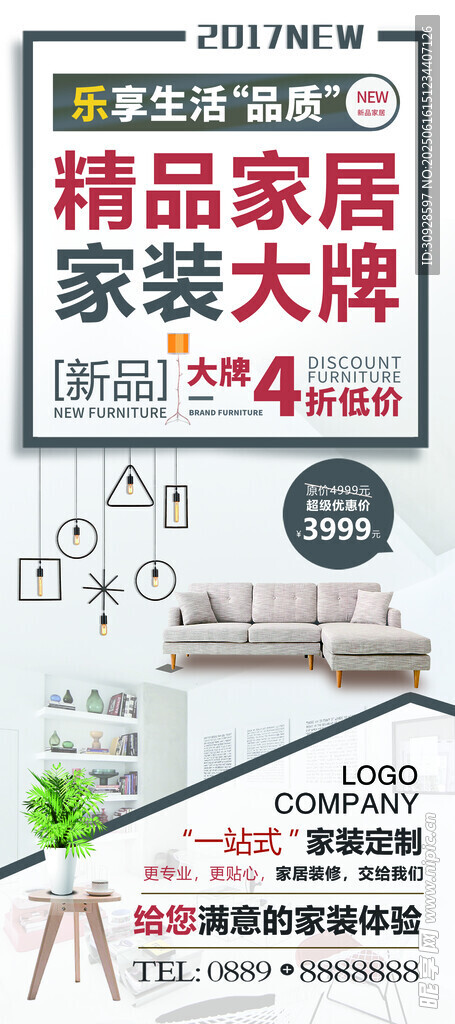 家装展架