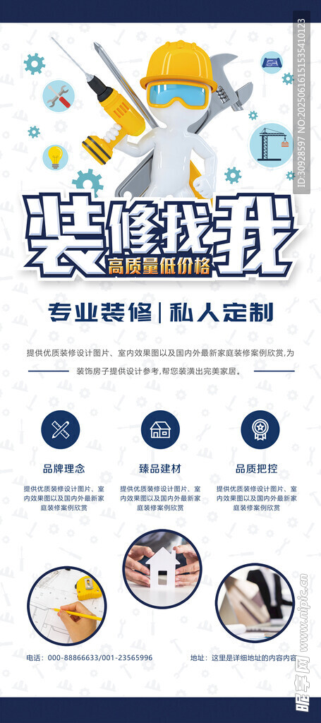 家装展架