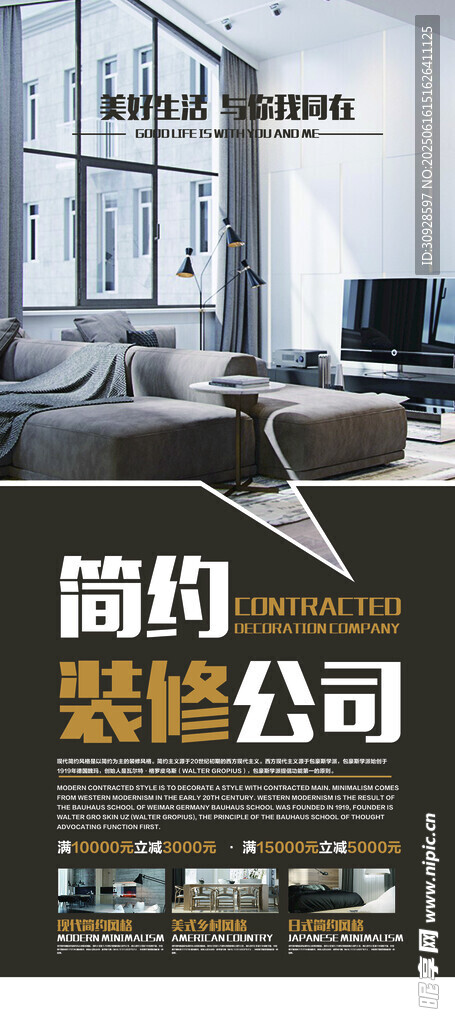 家装展架