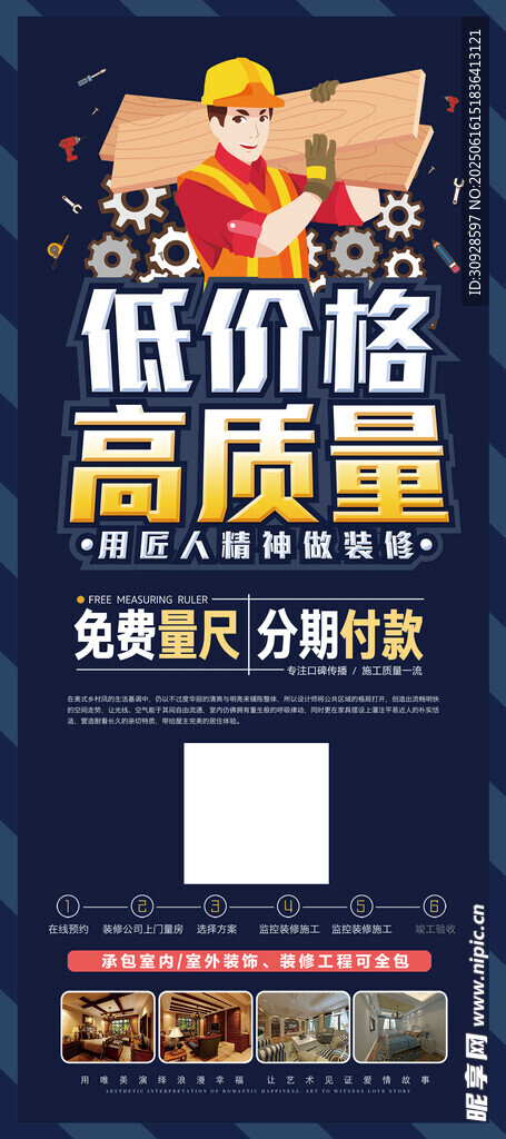 家装展架