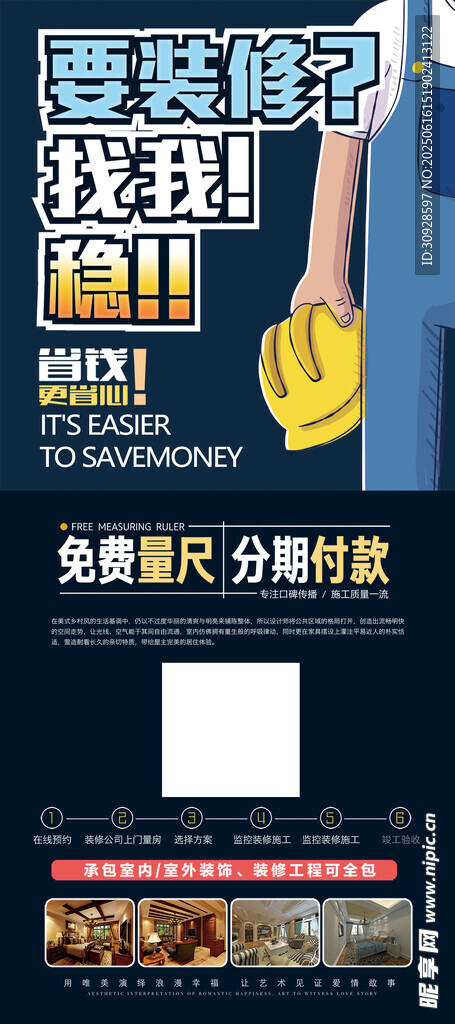 家装展架
