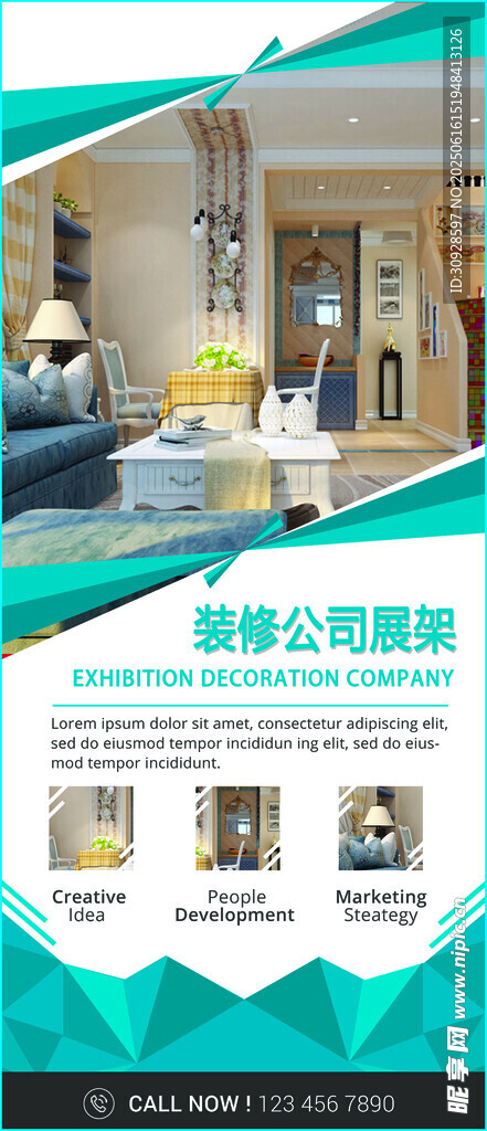 家装展架
