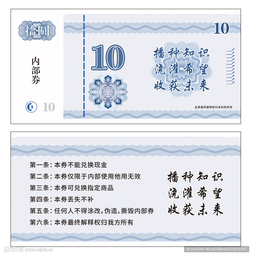 培训积分币