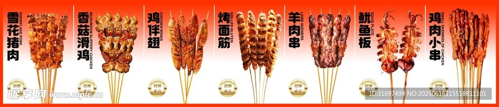 烧烤  小串 灯箱