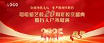 20周年庆典