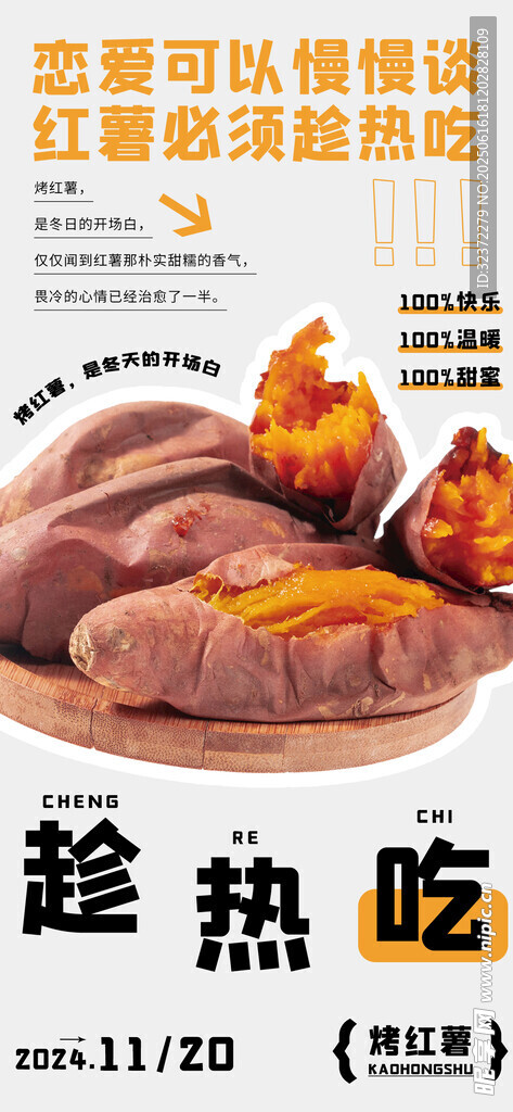 超好吃的卤味熟食