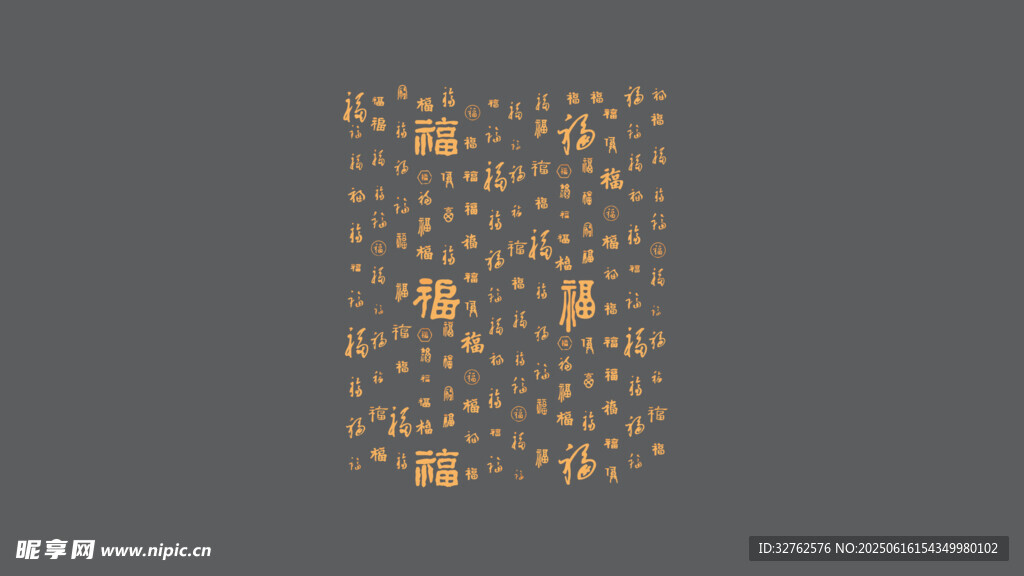 百福图