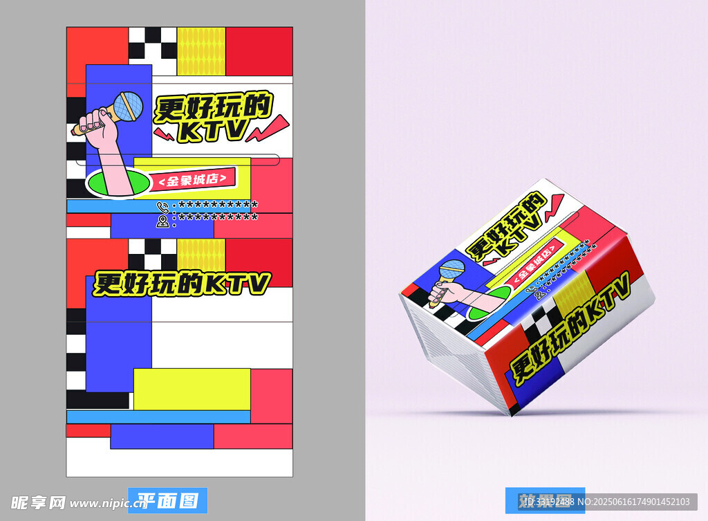 KTV广告纸巾