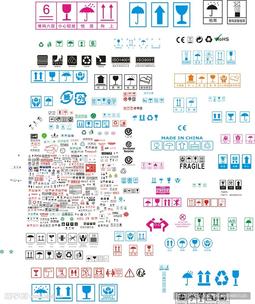 瓦楞各种标志