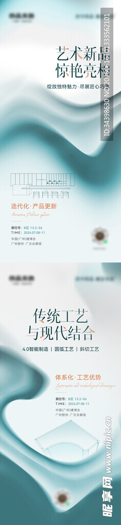 抽象简约海报