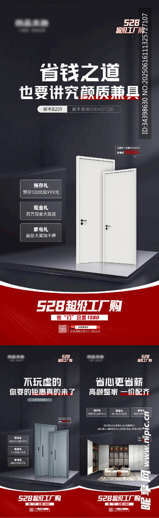 利益点海报