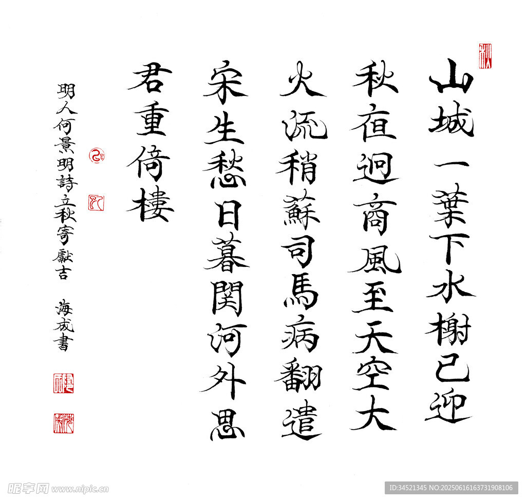 何景明诗