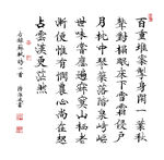 苏轼诗