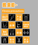 健身文化墙