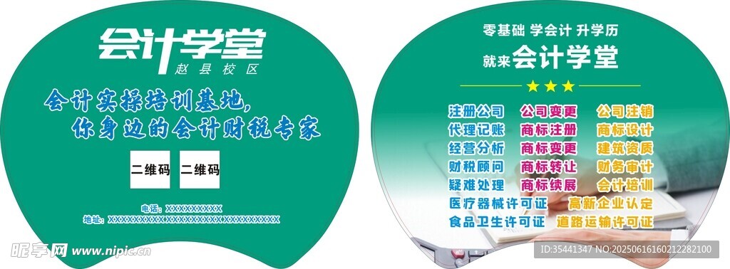 科技主题圆形宣传海报设计