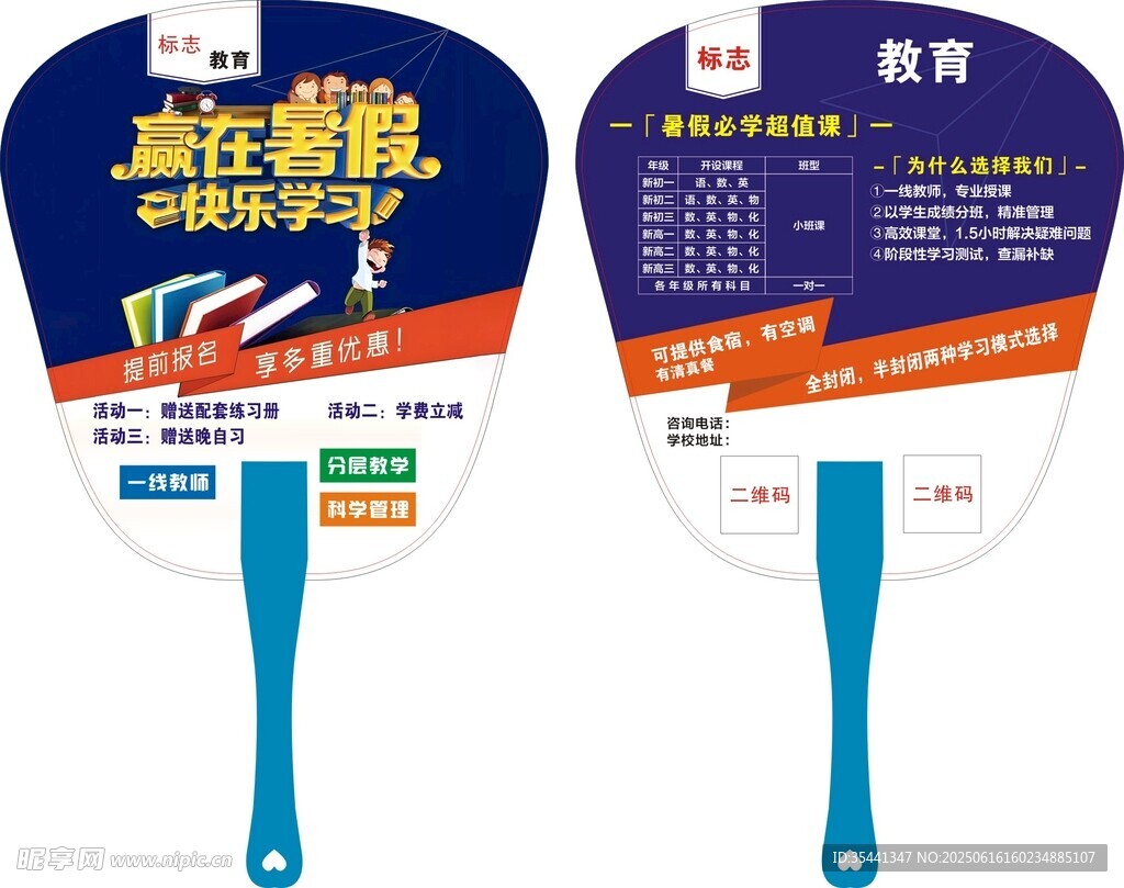 定制广告扇宣传好帮手