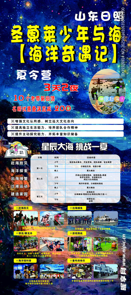 课程宣传页