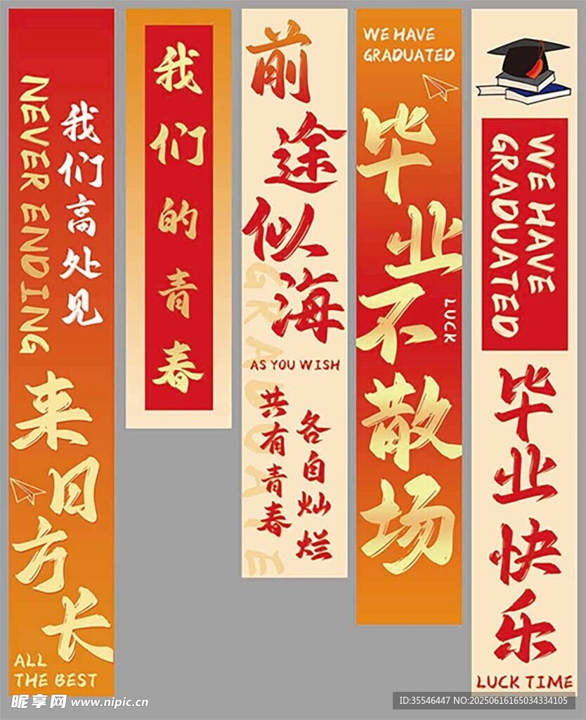 毕业美陈