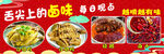 舌尖上的面条 每日好滋味