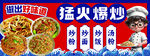 猛火爆炒 炒饭