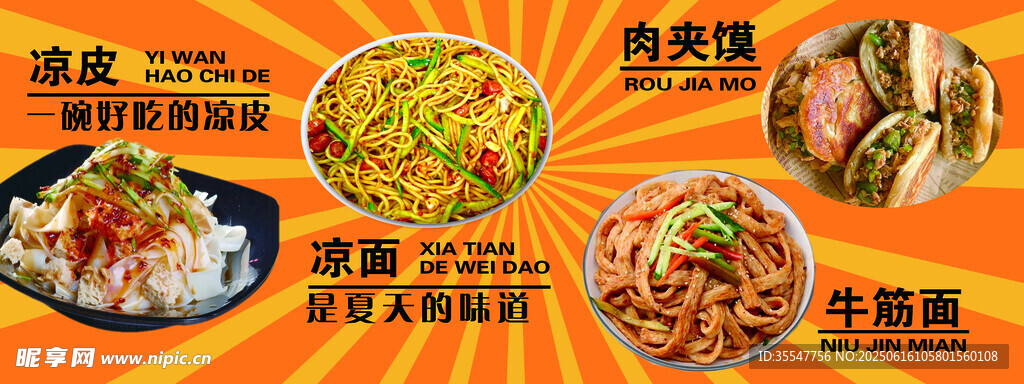 多样美味面食大赏