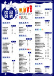 奶茶 价格表 菜单