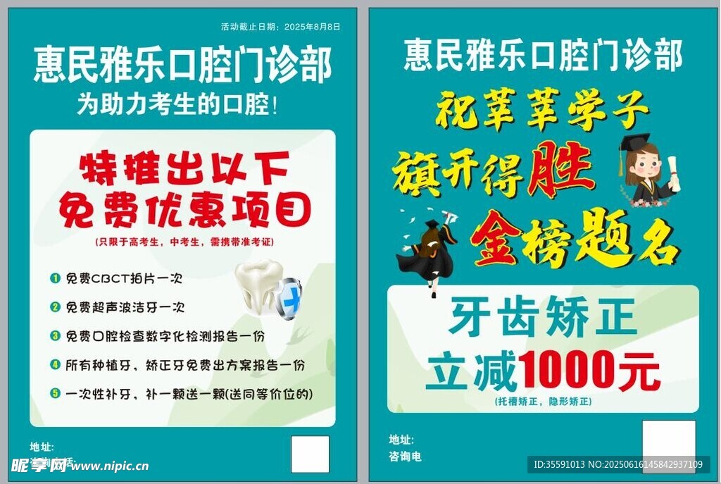 口腔门诊