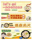 美味日式料理海报展示