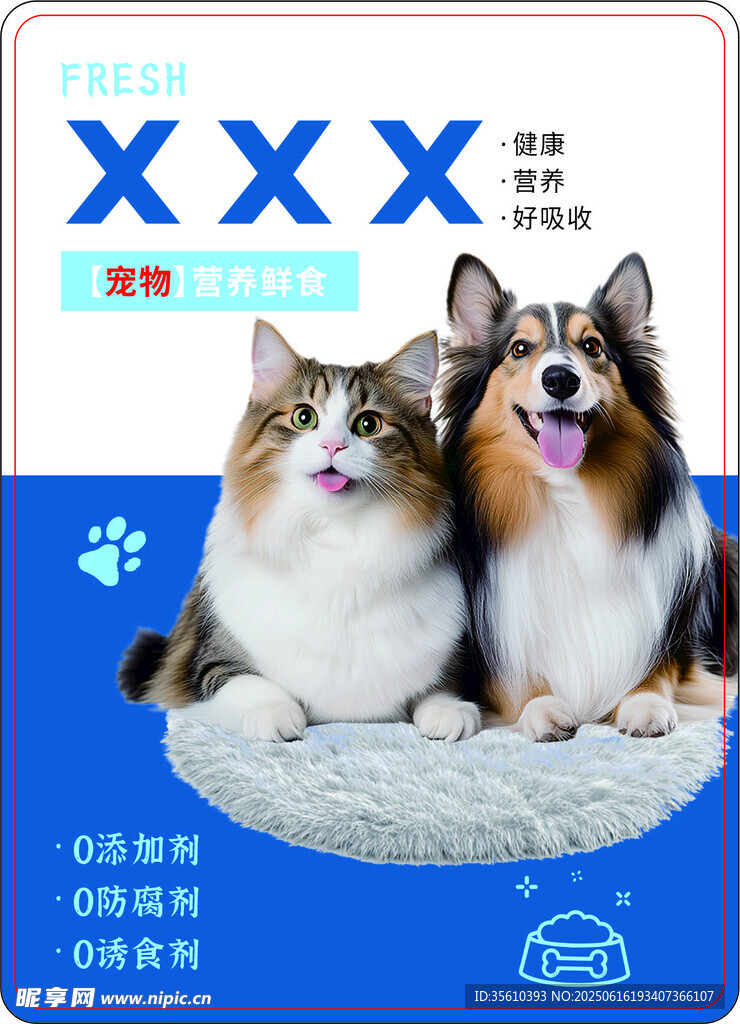 蓝色萌宠食物用品海报