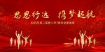 毕业展