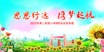 毕业展