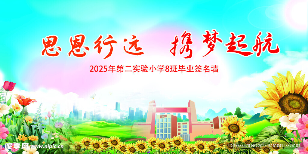 毕业展