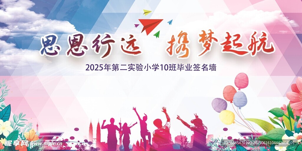 毕业展