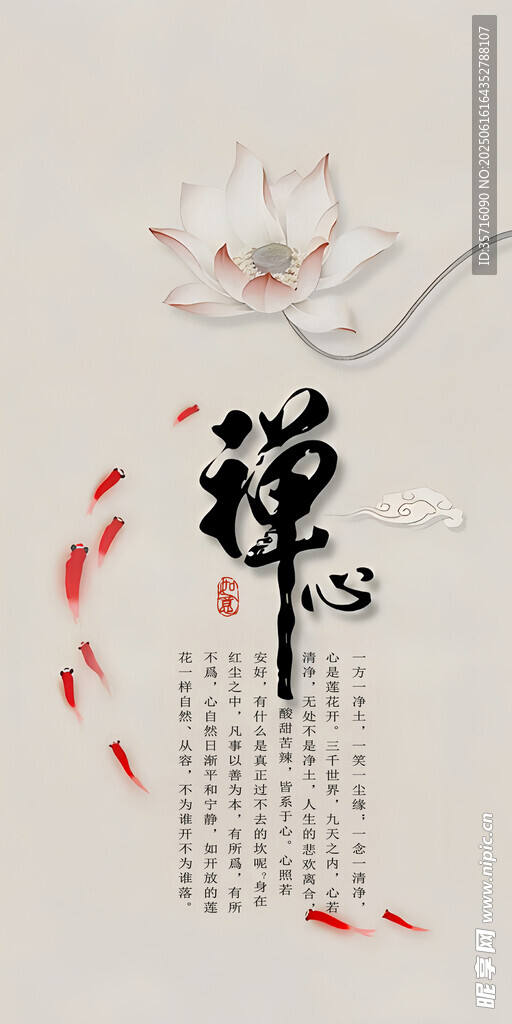 禅意荷花图    静享心灵之境