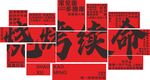 烧烤