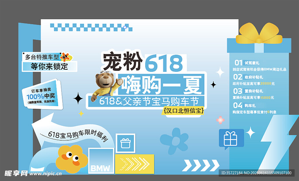 宠粉518促销活动海报