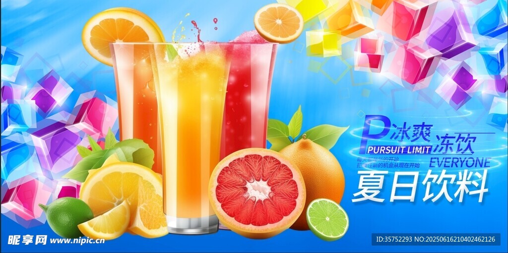 奶茶海报