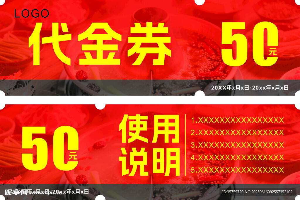 代金券