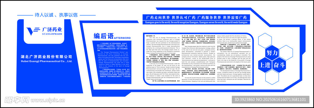 公司文化墙