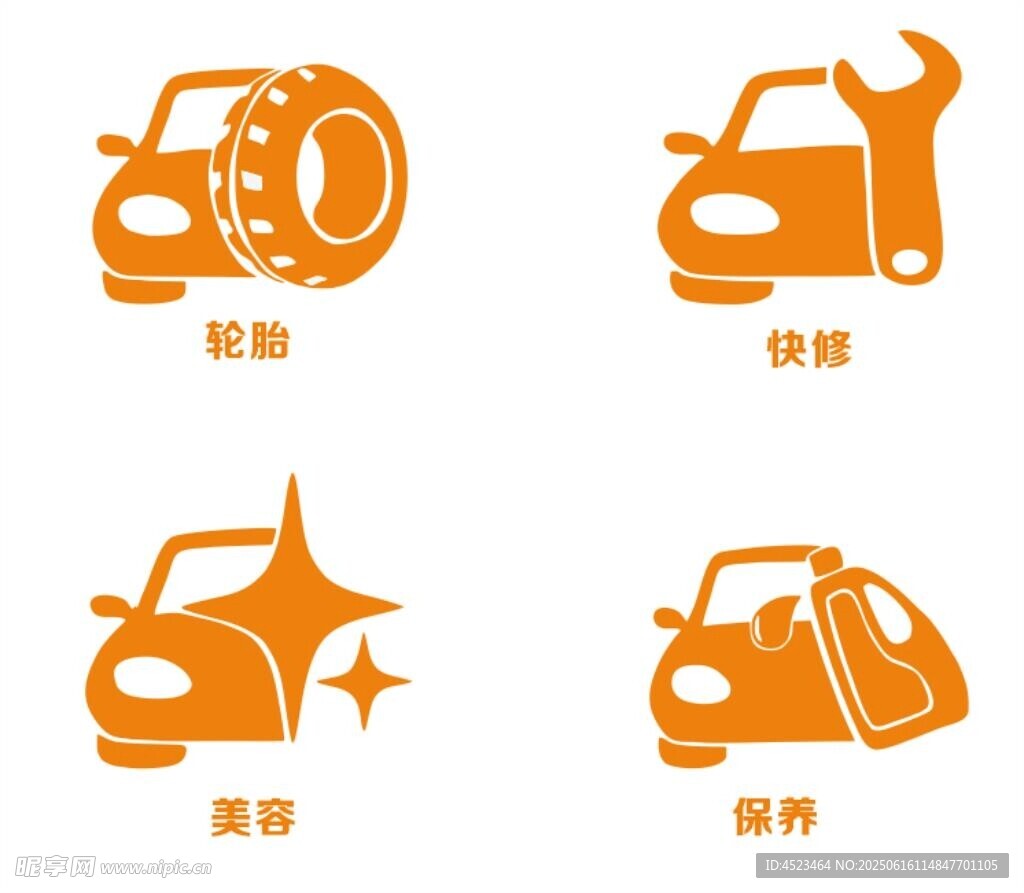 汽车服务图标集