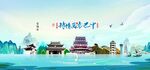 巴中图片