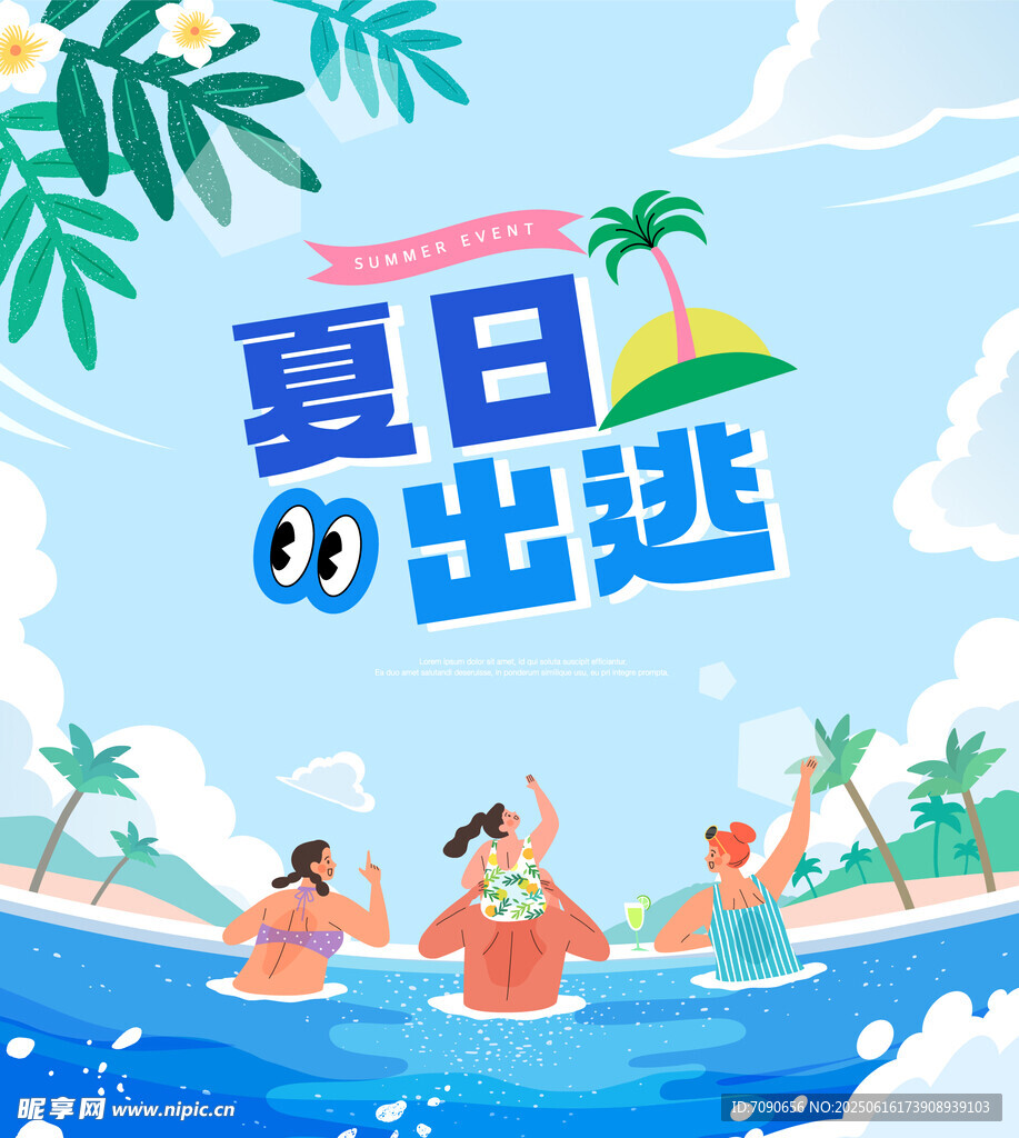 夏日出逃水上欢乐时光