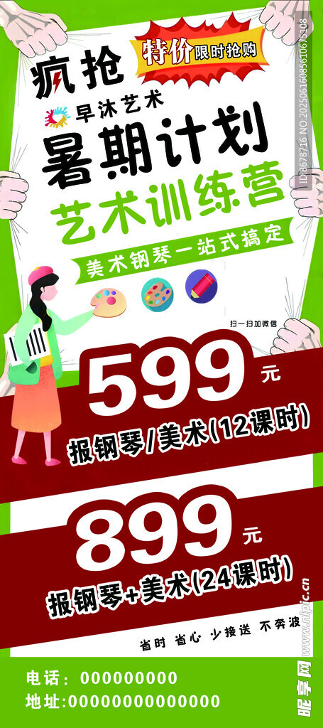 暑假计划