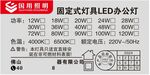 国家款灯具LED办公灯参数表