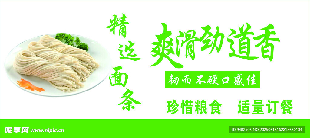 爽滑劲道香特色馄饨皮