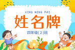 姓名牌设计图